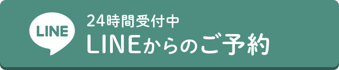 LINE予約